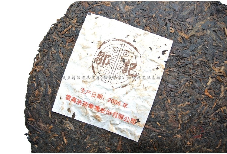 "邹记"普洱茶的特点:精心选料,选取云南地域古树茶箐.